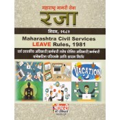 Chaudhari Law Publisher's Maharashtra Civil Services (MCSR) Leave Rules, 1981 in Marathi